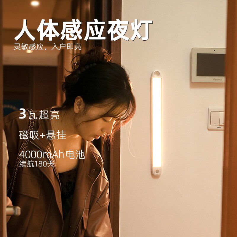 超长续航橱柜感应灯 铝合金USB充电免安装无线自粘智能LED条灯