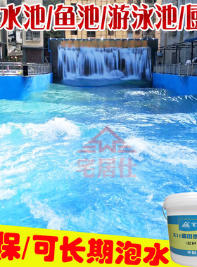 饮用水池阳台鱼池蓝色k11防水涂料材料游泳池卫生间补漏胶堵漏王
