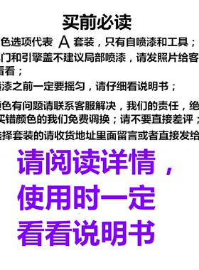 联合货车橙色自喷漆橘色车漆重卡货车漆补漆白色油漆防锈刮痕补漆
