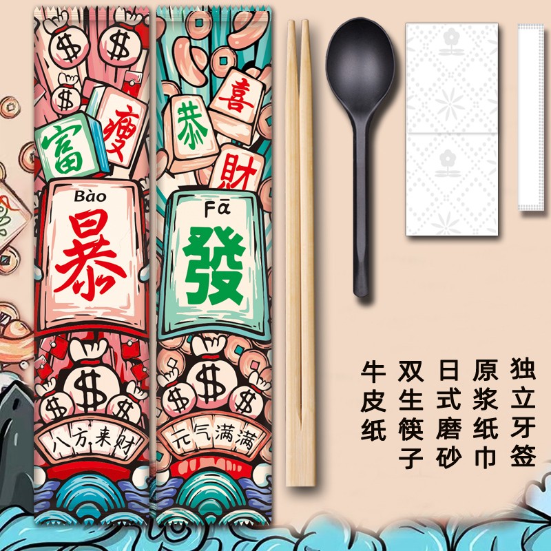 一次性筷子四件套外卖打包高档套装餐具商用勺子结婚家用方便定制