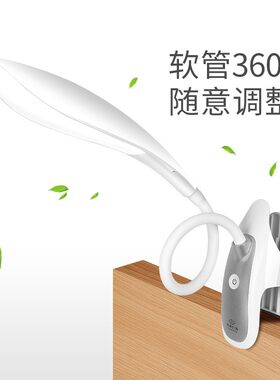 良亮led台灯床头夹子灯 家用插电式学生卧室护眼可调光夹式学习灯