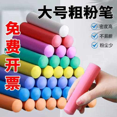 【32盒640支】大号粗粉笔建筑工地划线水泥墙钢板标注木材专用