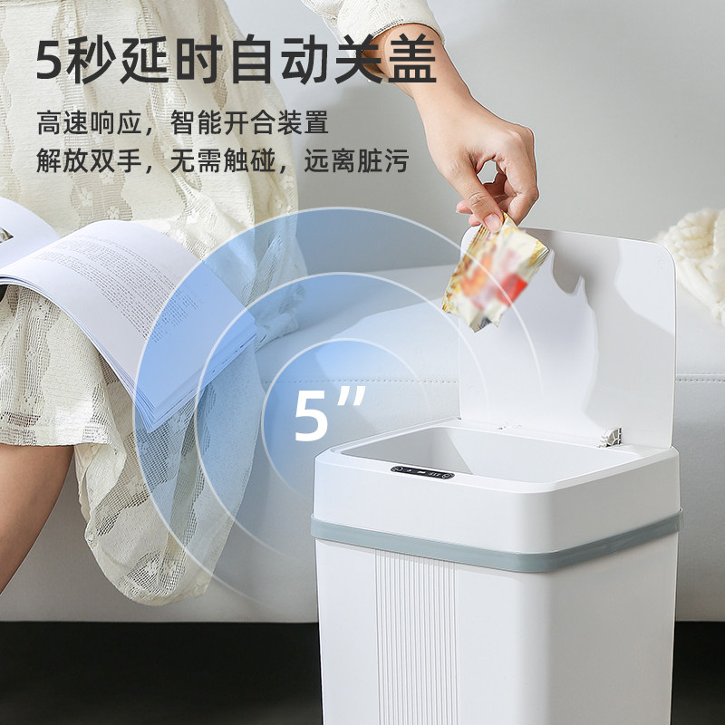 智能感应式垃圾桶家用充电18升带盖厨房客厅卧室卫生间电动垃圾筒