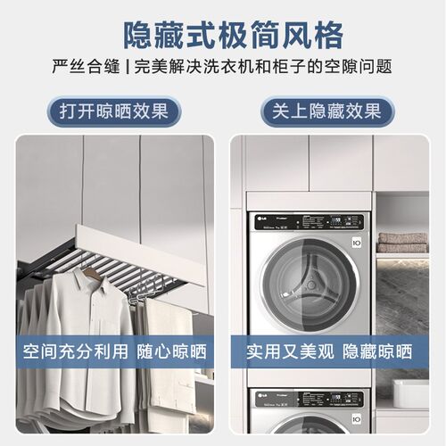 洗衣机上方裤架阳台五金置物架伸缩滑轨挂衣服裤子神器抽拉晾衣架