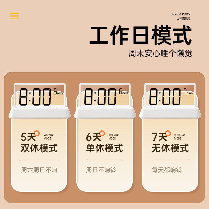 透明闹钟2024新款高中生专用电子钟桌面高颜值多功能宿舍床头台钟