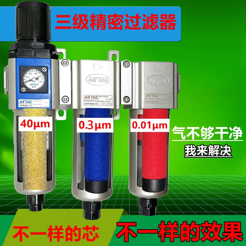 4S店 烤漆房 喷漆用油水分离器 三级精密过滤器 调压阀4分(1/2)
