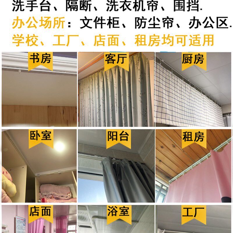 免打孔窗帘杆柜子遮挡灰鞋衣柜帽间浴帘隔断滑轨道防尘书架自粘式