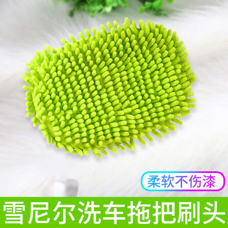 洗车拖把不伤车刷车刷子配件刷头毛刷套汽车用品擦车拖把冼车工具