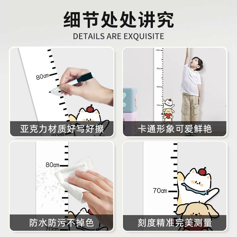 儿童房亚克力身高测量墙贴自粘防水防潮可记录墙面装饰遮丑身高贴
