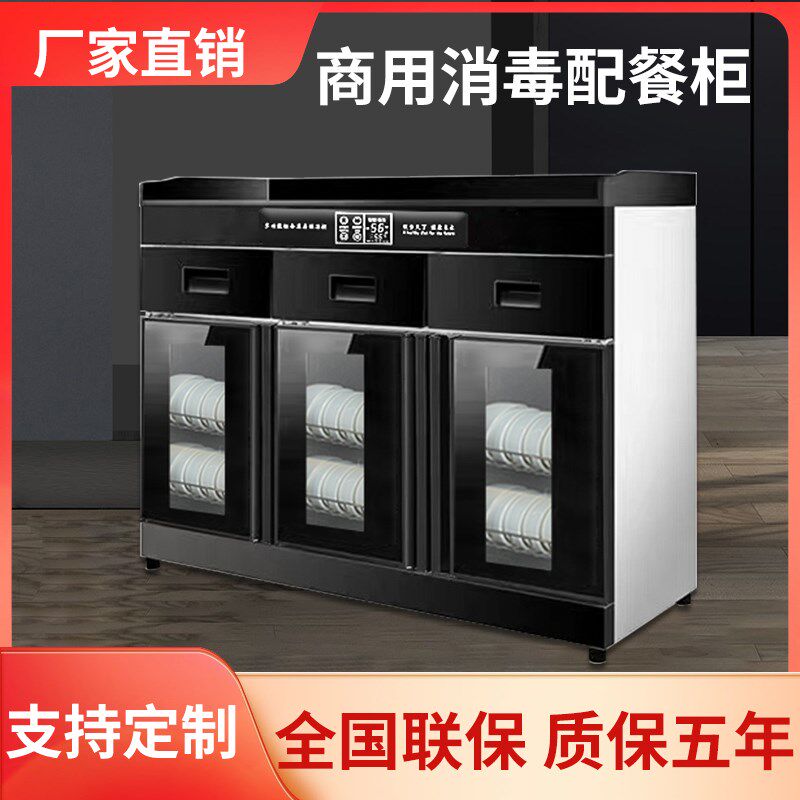 商用家用消毒柜厨房酒店配餐消毒碗柜餐饮酒店包厢专用餐边茶水柜