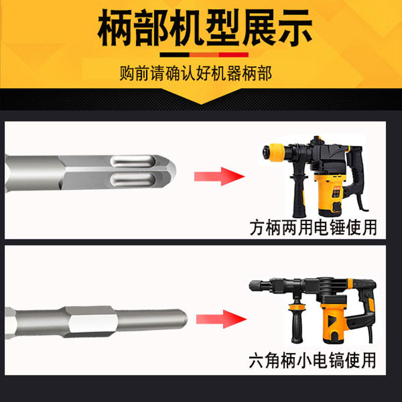 拆卸电机六角电镐方柄电锤扁铲铲铜丝挑铜线拆旧马达拆铜工具神器