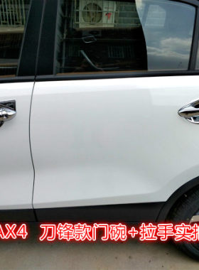东风风神19款AX7/AX3/A60/AX4/AX5改装专用门碗拉手门把手装饰贴