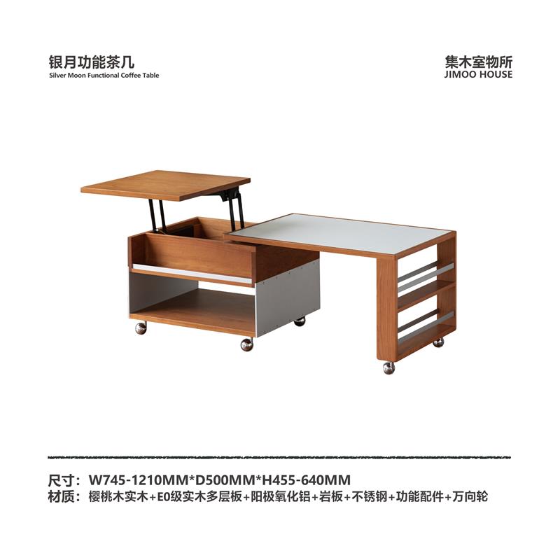 集木室物所银月升降旋转实木岩板茶几家用客厅小户型移动沙发边几