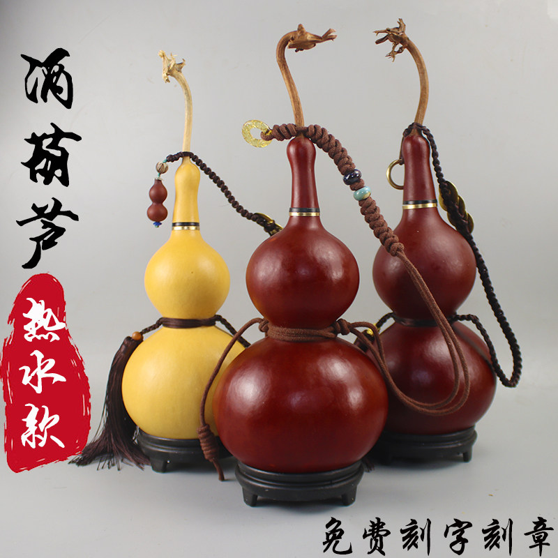 天然酒葫芦酒壶可装热水带藤装酒水随身可提水杯挂件酒瓶道具中号