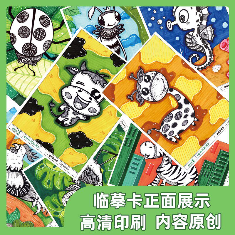 【甄选】秀景动物总动员临摹卡马克笔线描卡通动物48张A5带PPT