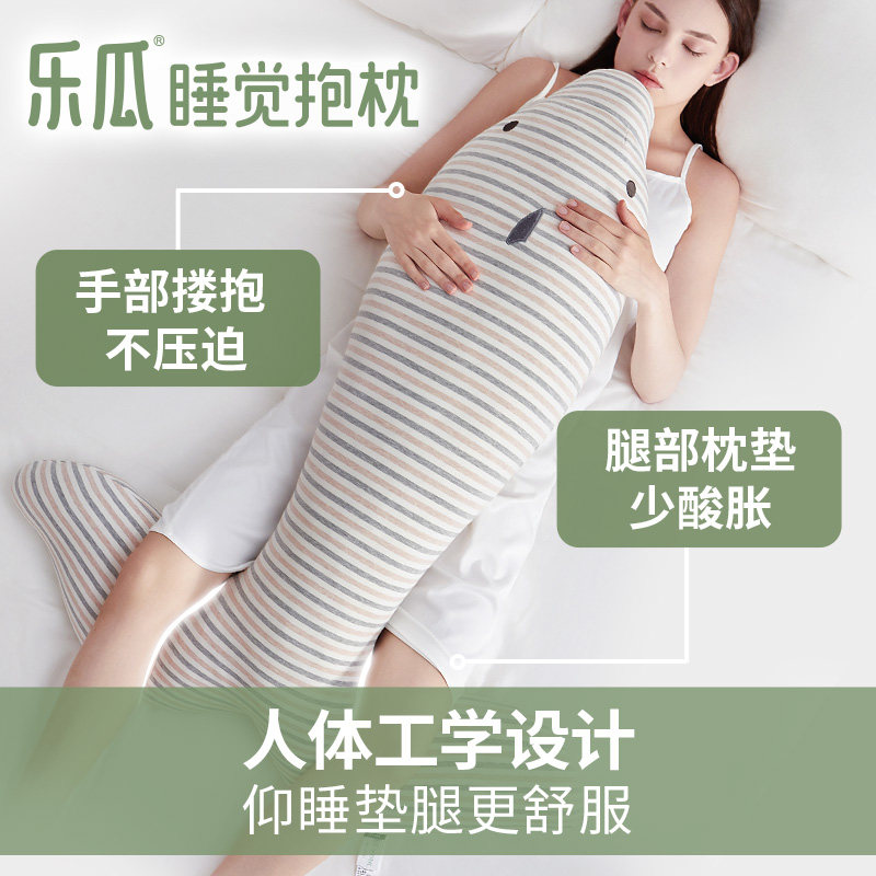 乐瓜海豚公仔长条抱枕女生睡觉床上夹腿仰睡垫脚可爱专用大人靠枕
