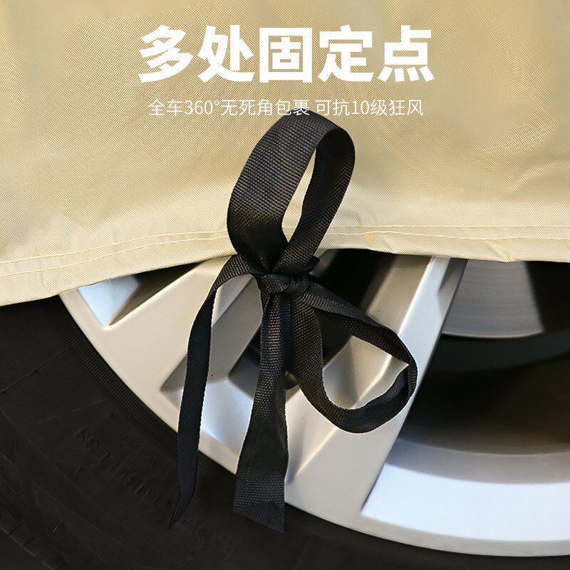 汽车车衣车罩牛津布防晒防雨隔热遮阳轿车通用四季加厚保护罩全罩