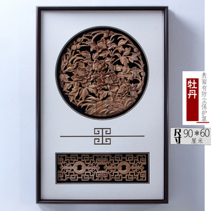 新中式壁饰东阳木雕装饰仿古挂画客厅玄关走廊背景墙壁挂牡丹九鱼