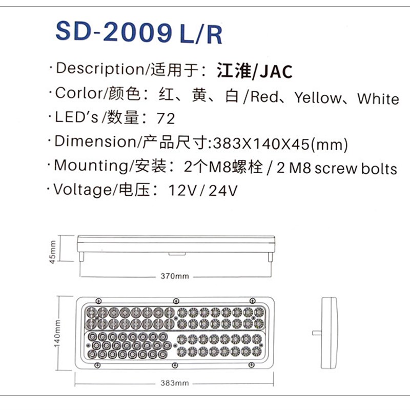 实力多江淮格尔发LED后尾灯总成A3/A5/K5/A6/K3货车尾灯原厂配件