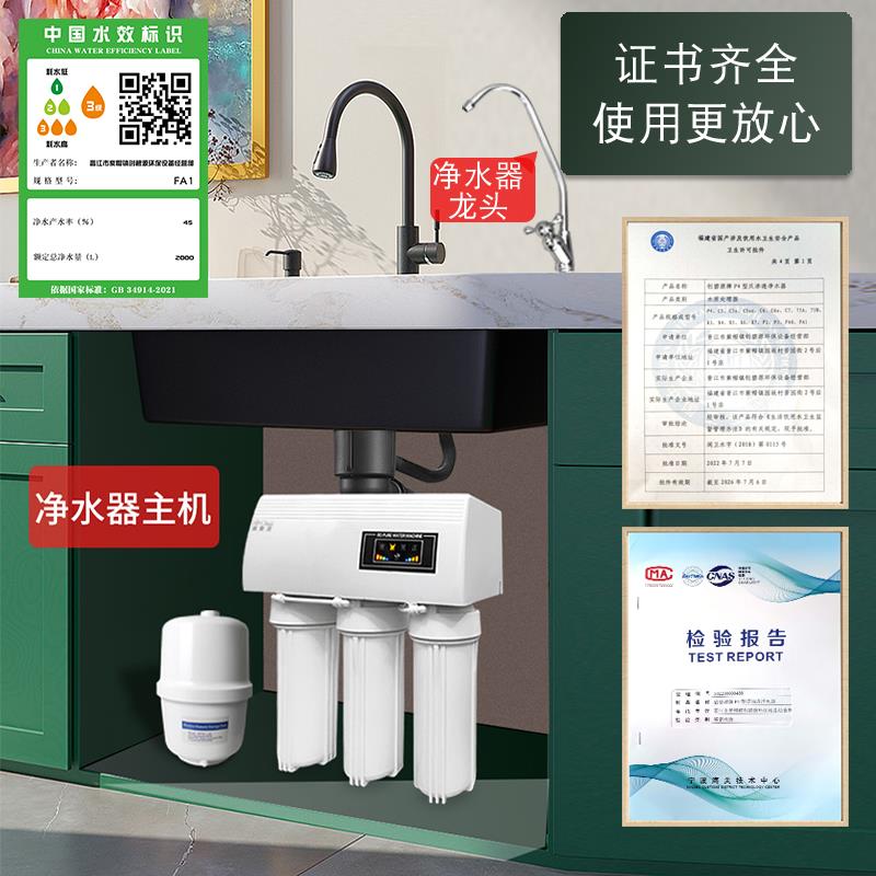 创碧源厨下式RO反渗透纯水机 直饮型五级过滤净水机 家用井水自吸