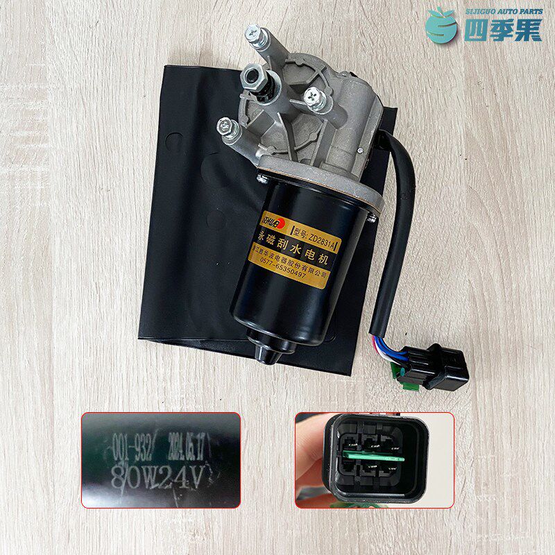 适用解放JH6胜华波雨刮器932电机 JH6雨刮电机779 原厂配件