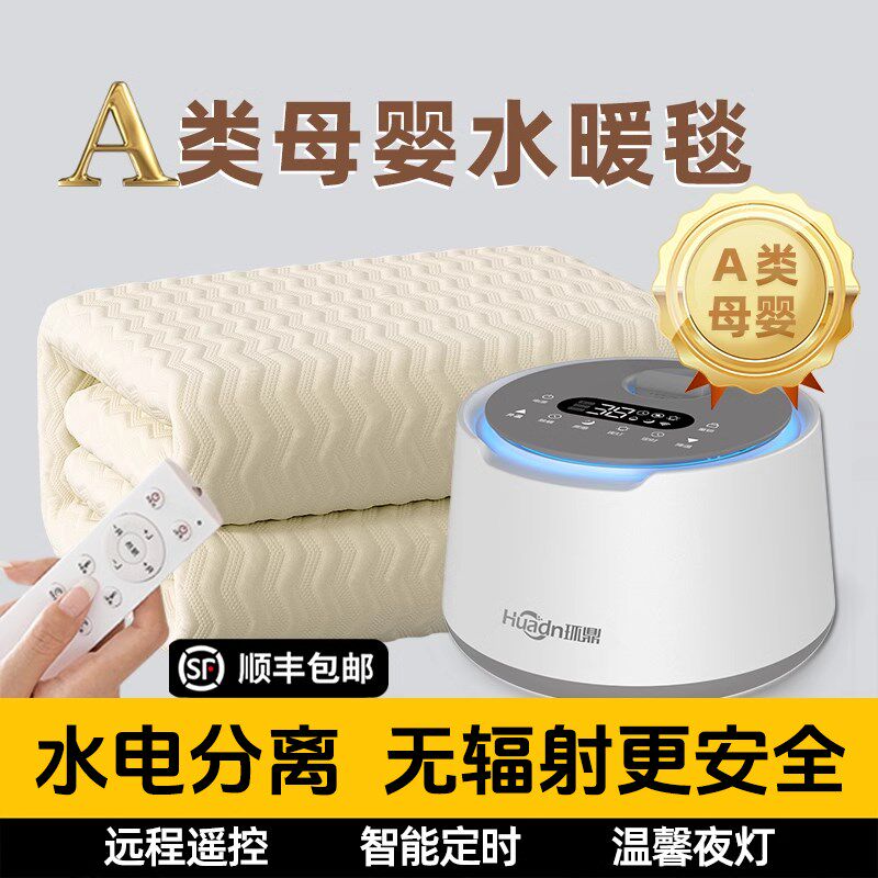 孕妇水暖电热毯婴儿母婴水暖毯儿童电褥子安全水热毯水循环可水洗