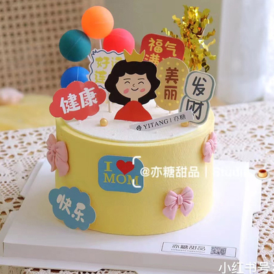 母亲父亲节蛋糕装饰福气满满健康快乐妈妈爸爸生日祝福语烘焙插牌