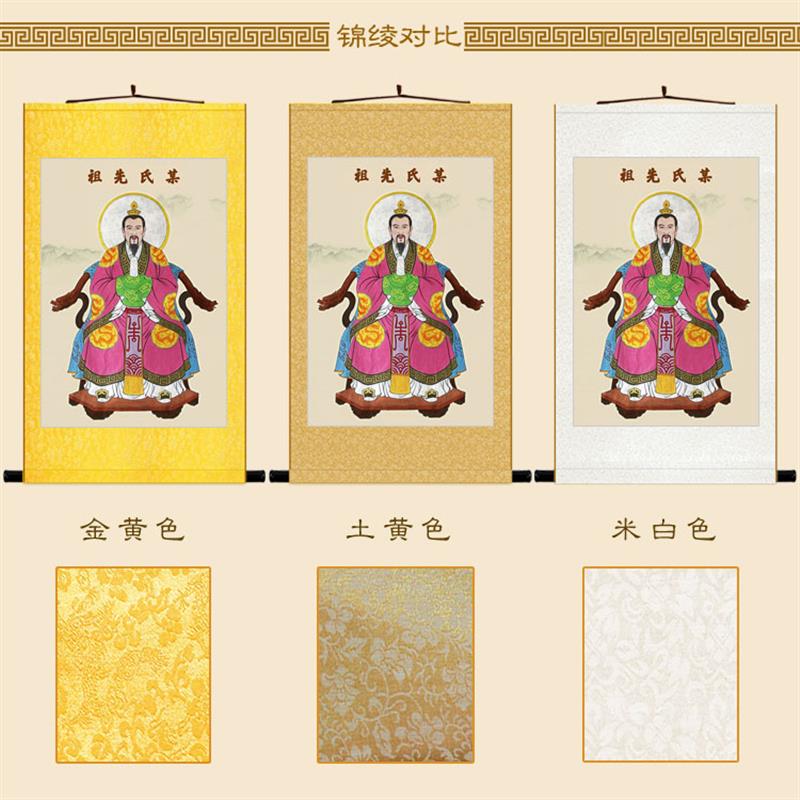 宗祠家谱祖先画像 祖宗夫妻人物挂画 装饰画卷轴画改姓氏定制订做