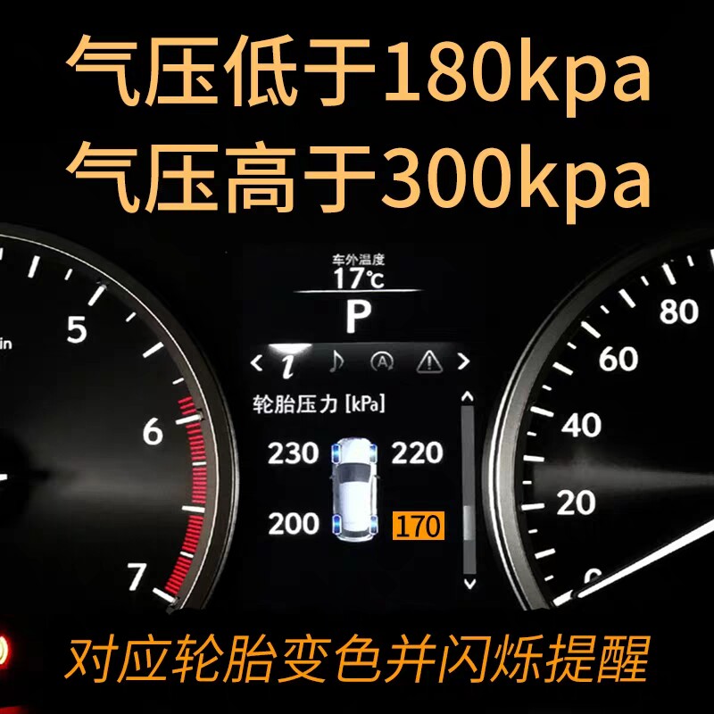 适用于雷克萨斯NX200NX300胎压监测器is300胎压模块is200仪表显示