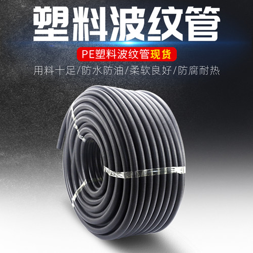 PE PP PA塑料波纹管穿线管防火阻燃防水耐高温耐酸碱耐腐蚀可开口