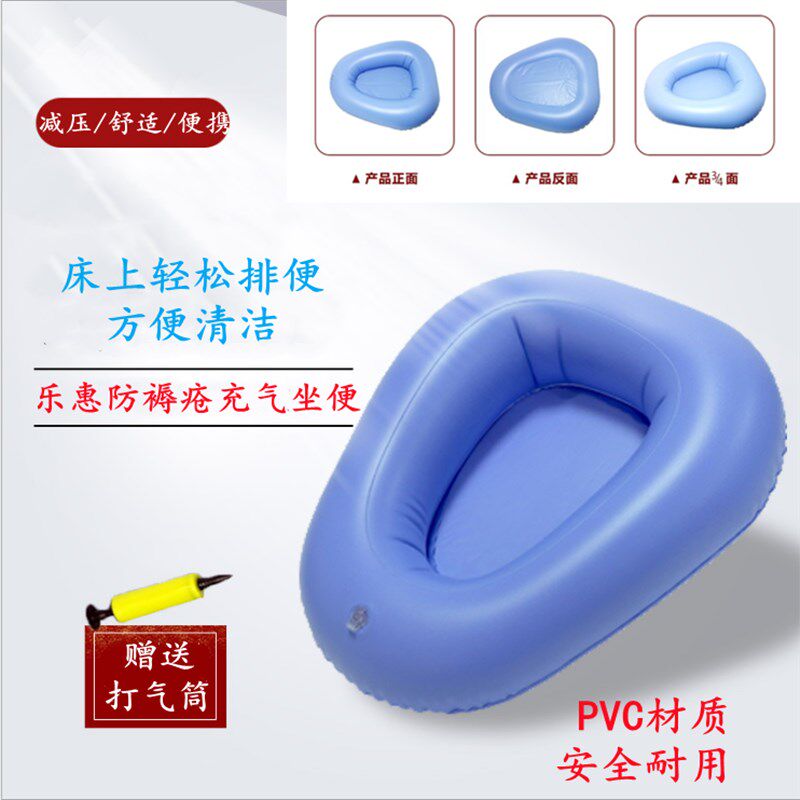充气便盆气垫男女用加厚大便盆卧床老人瘫痪防褥疮软座尿盆接尿器