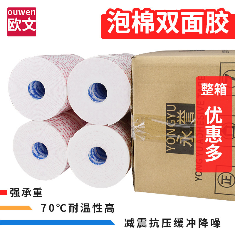 强力海绵双面胶高粘泡棉胶固定工程装修墙面专用胶条加厚泡沫胶粘