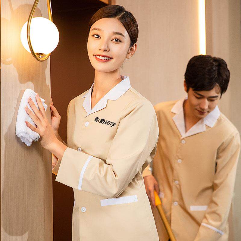 美容院工作服男医院宾馆工服家政PA秋冬套装客房阿姨保洁服长袖女