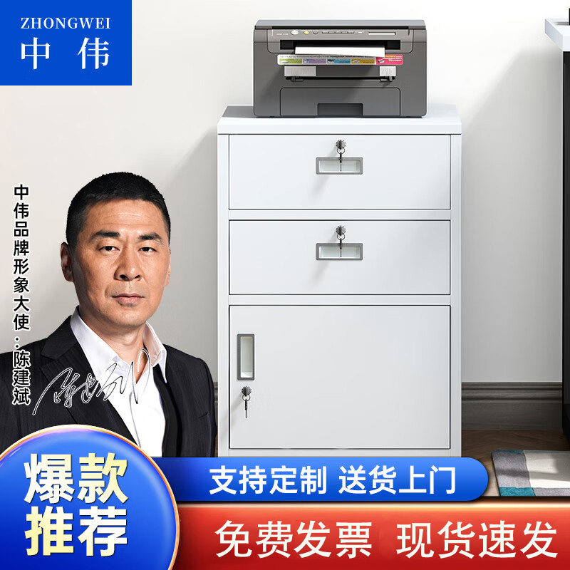 中伟矮柜抽屉柜桌下柜活动柜床头柜钢制铁皮文件柜