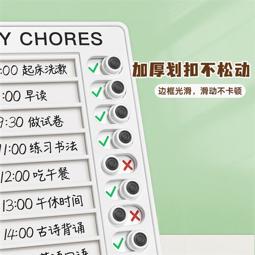 自律打卡器学习计划表记事留言板小学生时间规划每日管理器生活作
