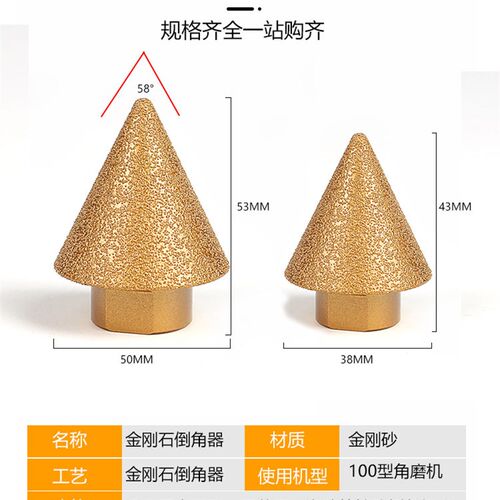 金刚石倒角器伞型磨头瓷砖大理石英石扩孔器角磨机锥形钻头开孔器