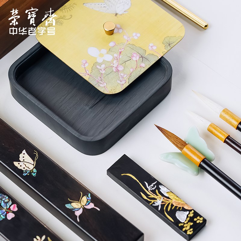 荣宝斋前程似锦文房四宝套装砚台书法专用墨条墨块楷书毛笔初学者