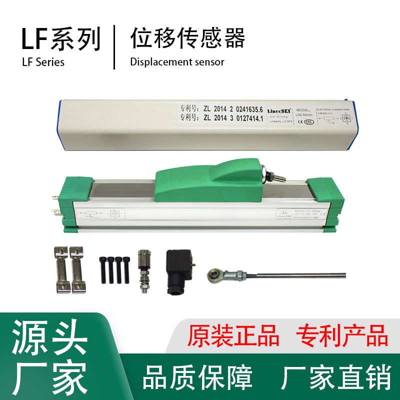 莱茵LF滑块式直线位移传感器注塑机拉杆式电子尺