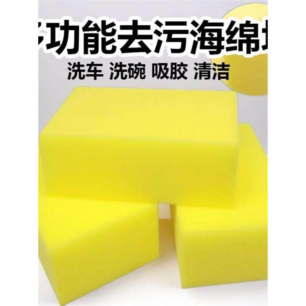 大块海绵特大号方块洗车擦扫灰尘多功能清洁吸水高密度珊瑚海绵块