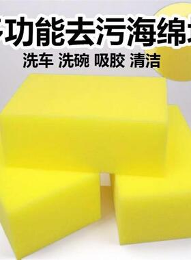 大块海绵特大号方块洗车擦扫灰尘多功能清洁吸水高密度珊瑚海绵块