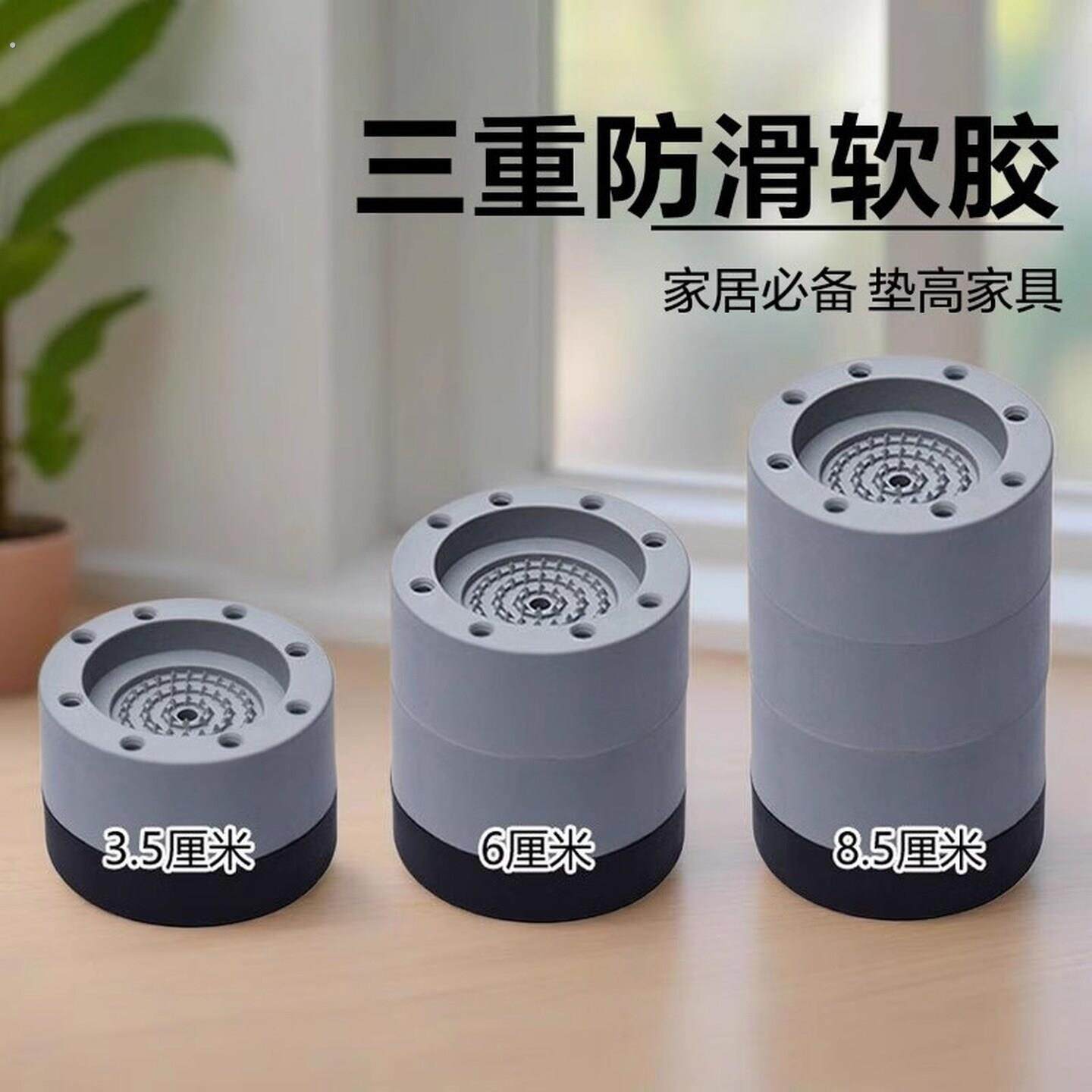 桌子增高垫高底座脚垫洗衣机茶几桌腿橱柜洗菜盆水池水槽加高神器