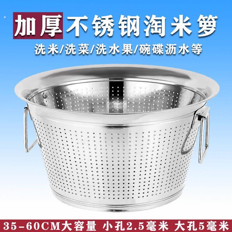 淘米箩不锈钢漏盆商用洗米神器食堂洗菜盆滤水桶沥水篮大号洗米筛