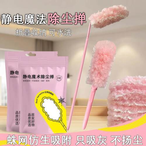 魔法泡泡除尘掸静电吸尘可折叠便携掸子缝隙清洁加长鸡毛掸子家用