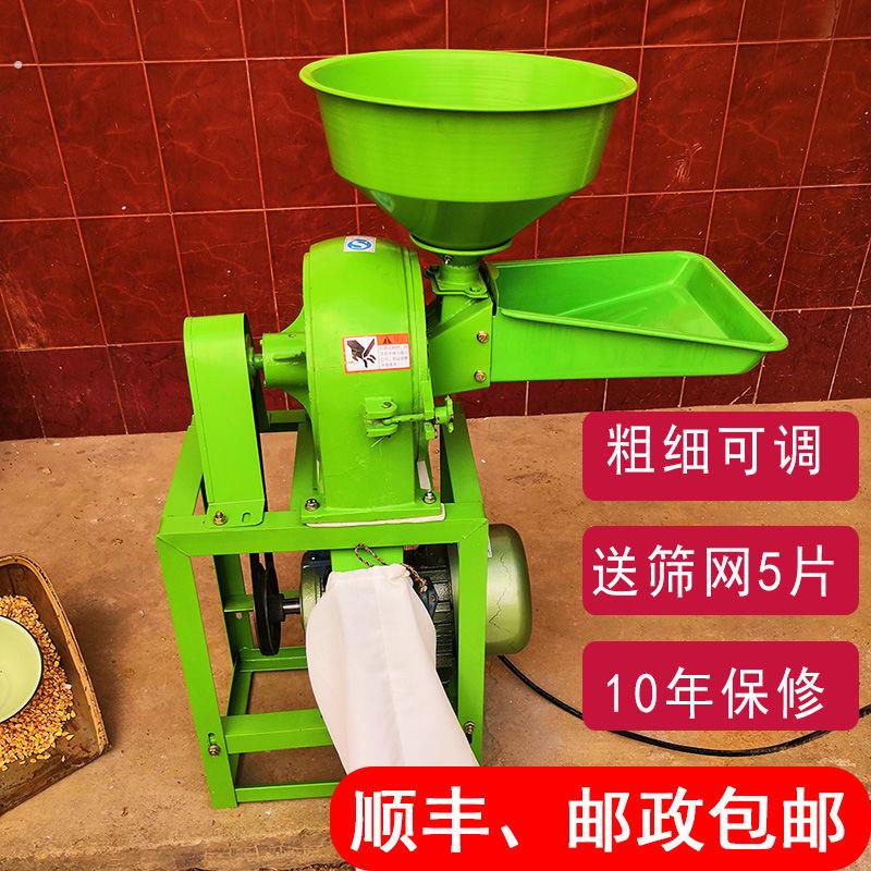 玉米饲料粉碎机家用小型打碎机养殖多功能农用打料机