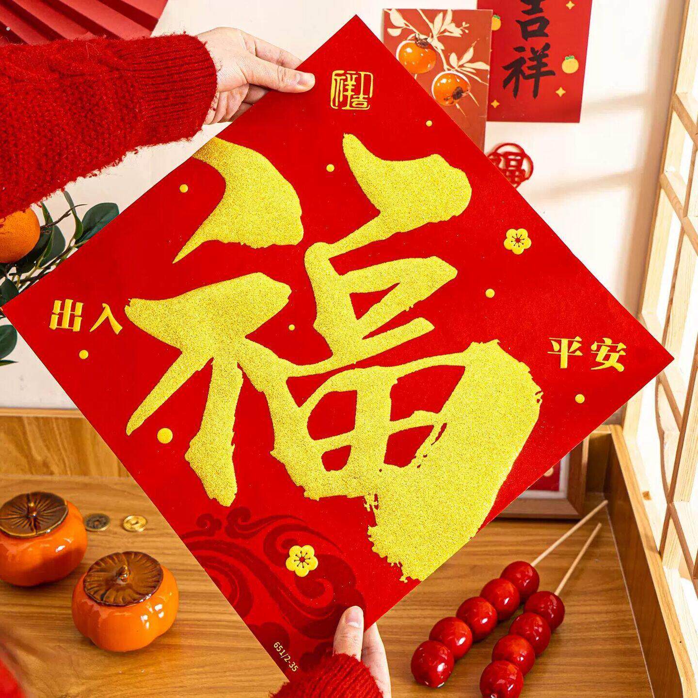 大小号福字门贴高级感贴纸巴掌装饰用品新居入宅斗方玻璃大门