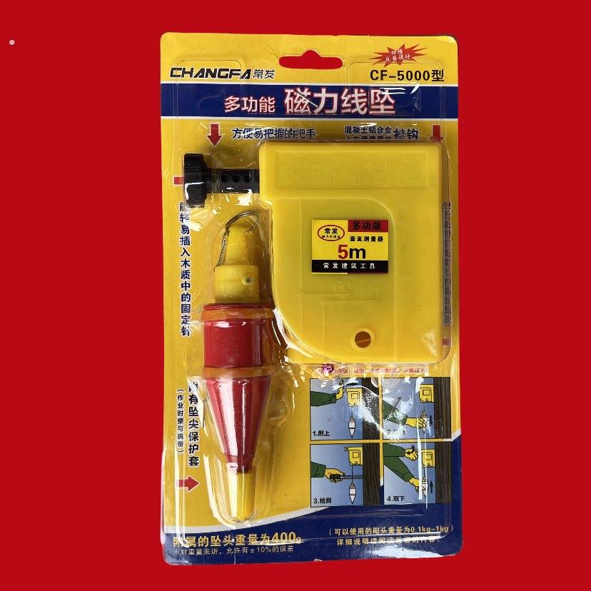 南方磁性线锤5米磁力线坠垂直锤装修吊线坠吊坠锤泥木工测量工具