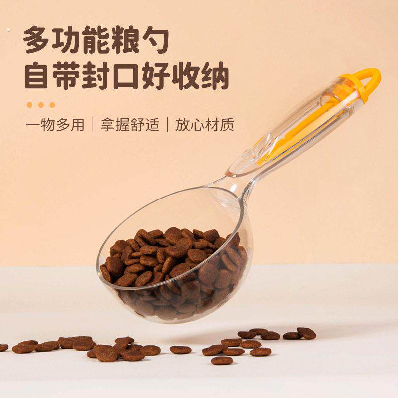 新款猫粮勺子小狗狗食勺长柄宠物量粮勺小猫咪挖猫粮喂食铲子用品