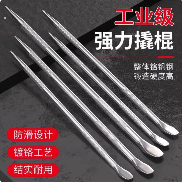 车用撬棍特种钢货车撬杠紧绳器专敲棒轮胎小撬杆扁头加力杆多功能