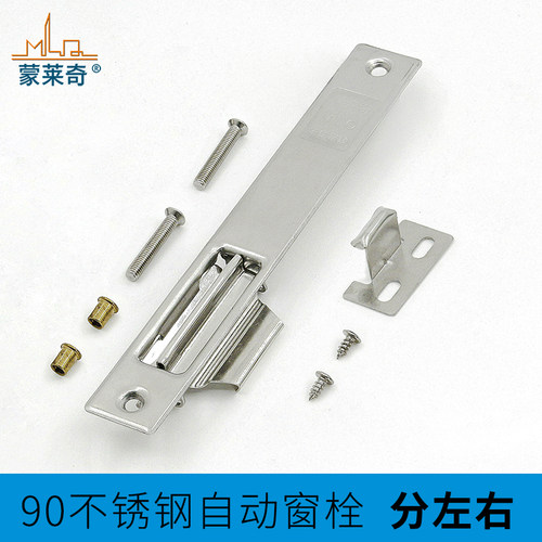 蒙莱奇老式90型铝合金门窗钩锁推拉窗户锁搭扣移门锁扣不锈钢窗栓