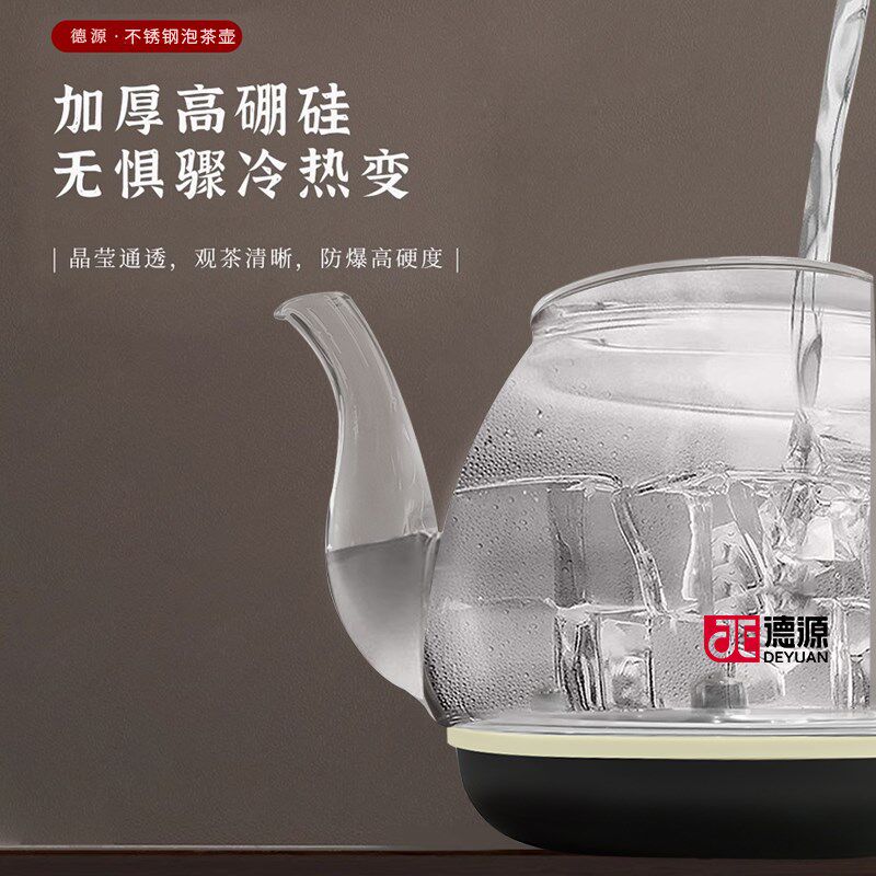 德源全自动底部上水烧水壶玻璃电热水壶煮茶器智能搪瓷泡茶炉恒温